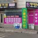 원주에이원공인중개사사무소 이미지