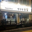 반구정6길 이미지
