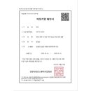 신세계방역&종합환경 이미지