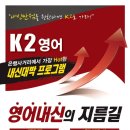 케이투영어전문학원