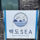백도 SEA 이미지