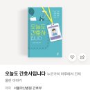 아산병원 | 서울아산병원 취준 후기❗️