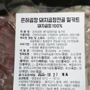 은하캠핑장 | 곱창전골 밀키트 은하곱창 택배로 받아서 캠핑장에서 끓여먹은 후기