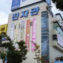 대구유통단지 전자관 Daum카페