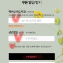 KT VVIP 혜택 꽃서비스 무료로 받아보기 feat. 꾸까