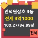 삼호랜드공인중개사사무소 이미지