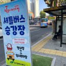 DGB대구은행파크동편 버스정류장 이미지