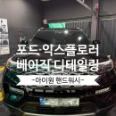 아이원핸드워시 이미지