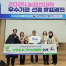 남양주시농업기술센터 이미지