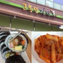 고봉민김밥인죽전
