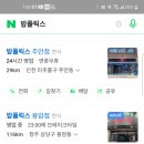 밥풀릭스(BAPULIX) 이미지