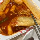 스텔라떡볶이부산부곡장전점 이미지