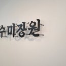 은하수미용실 이미지