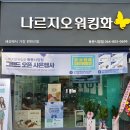 나르지오