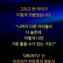 우분트