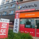 오복호두 네이버블로그