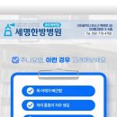 세명체형교정