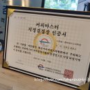 바리스타 (금) (자격증반) 이미지