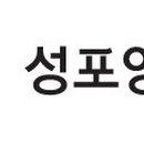 성포(여) 이미지