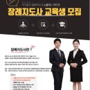 울산장례지도사교육원