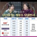 영화 '3일의 휴가' 무대인사 일정[민아배우님 참석] 이미지