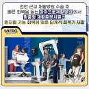 워크재활병원 | 천안 근교 재활병원 수술 후 빠른 회복을 돕는 마이크로재활병원에서 맞춤형 재활로봇치료로 환자별...