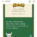 스타버니 이미지
