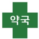 두루약국 이미지