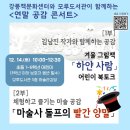 강릉책문화센터 이미지