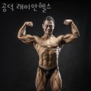 경희대 래미안 태권도 | 공덕동헬스 공덕 래미안헬스 추천
