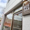 진주중학교 | 진주 시내 미용실 머리 잘 하는 곳 베데스다 헤어(허그컷 &amp; 레이어드 매직세팅펌 후기)