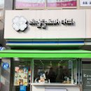 네모커피2 | (창원 북면 감계) 네잎클로버커피 ◇ 네모붕어빵 맛집