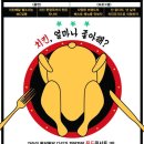 치킨팬