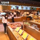파리바게뜨송파