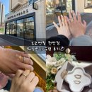 2595 | [W_06] 천안 웨딩반지 투어 후기💍 | 도쿄앤펄 천안점 스노위마운틴2 계약부터 수령까지〰️