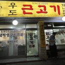 운산공영