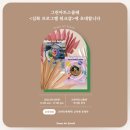 미래교육 어린이미술 &lt;그린아트스콜레 9월 워크숍 후기&gt;