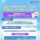 서울강북지역자활센터-통일교육원 구내식당 | '혜택알리미'서비스 신청하세요.