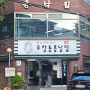 동대문 DDP 비냉 맛집 오장동 흥남집