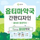 동양약국 이미지