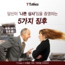 임상사