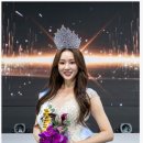 2023 미스코리아 진.선.미 이미지