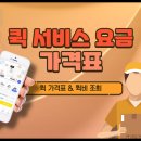 성북퀵서비스 이미지