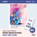 대원주단
