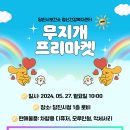 무지개마켓 이미지