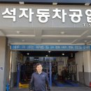 부영공업사 이미지