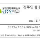 김주인내과의원 네이버블로그