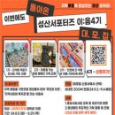 성산종합사회복지관 이미지