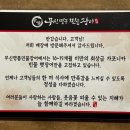 WR(부산광역시 서구)-[충무대로]-하-22 | 송도 맛집) 스태미나에 좋은 민물장어 맛집 무신명품 민물장어