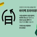 바이백